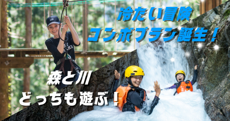 愛媛夏休み遊び